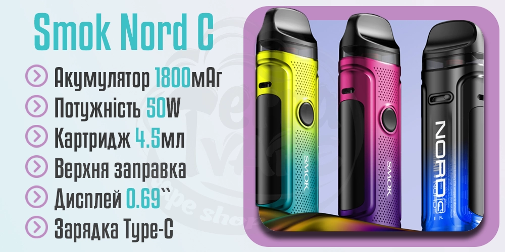 Основні характеристики SMOK Nord C Pod Mod Kit