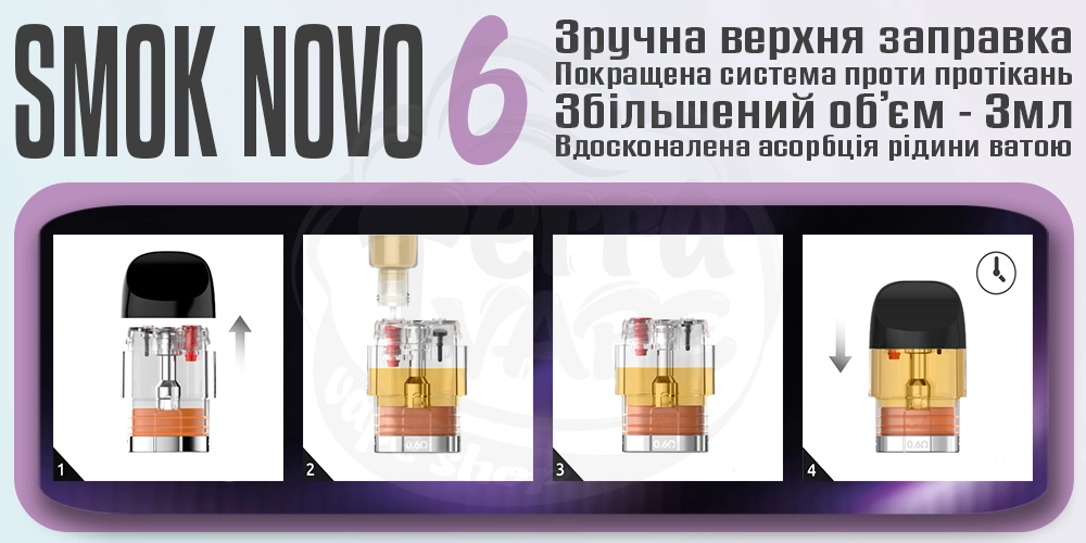 Картриджі для Smok Novo 6