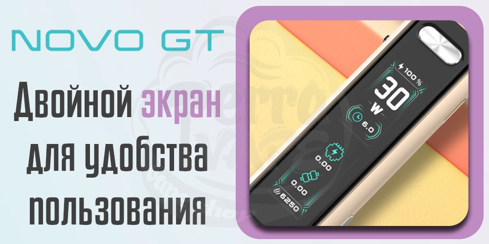 Двойной дисплей SMOK Novo GT Pod Kit