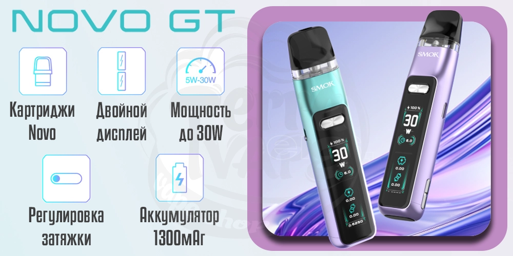 Основные характеристики SMOK Novo GT Pod Kit