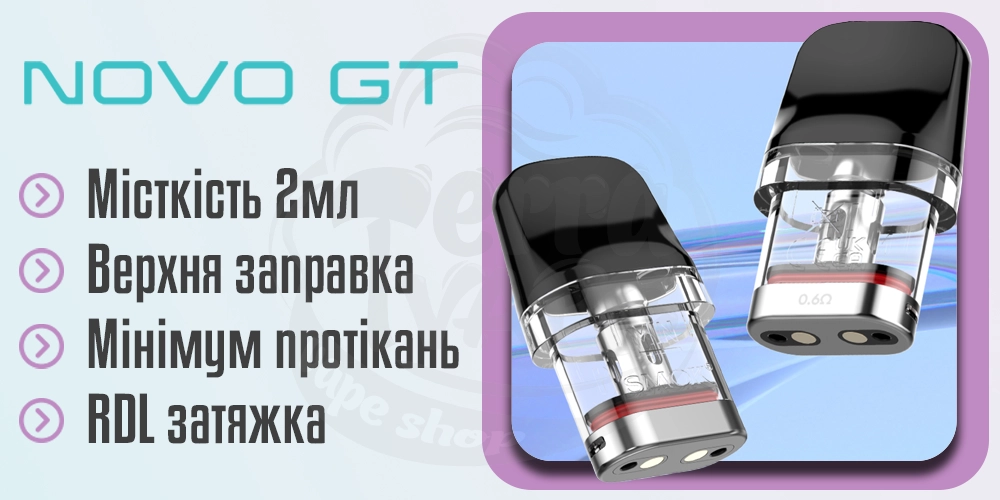 Картриджі SMOK Novo GT Pod Kit