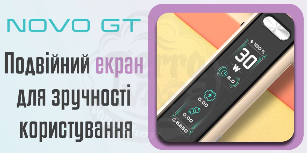 Подвійний дисплей SMOK Novo GT Pod Kit