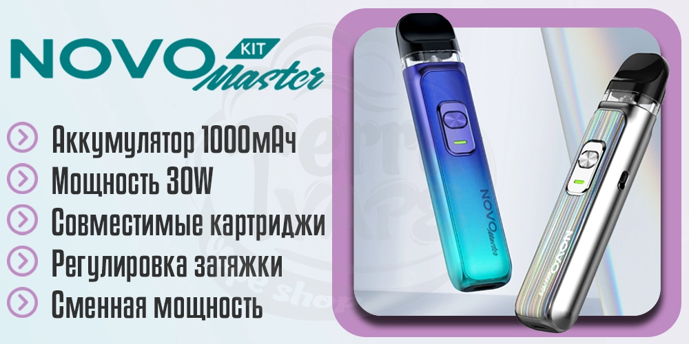 Основные характеристики Smok Novo Master Pod System Kit