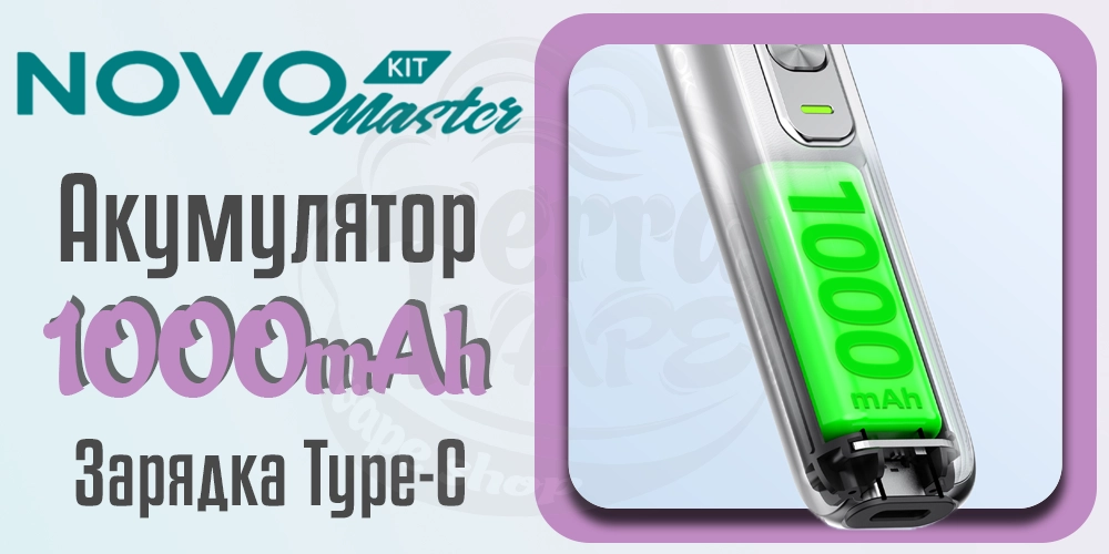 Акумулятор та зарядка Smok Novo Master Pod System Kit