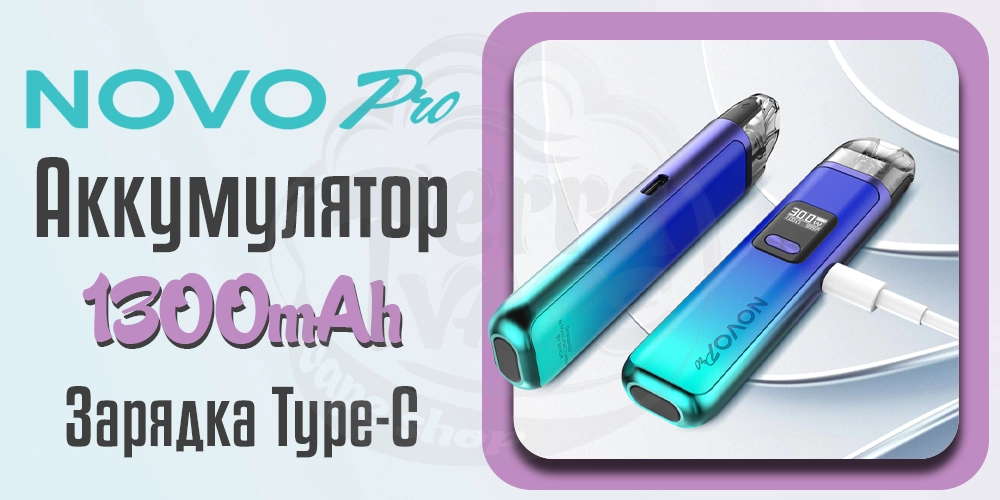 Аккумулятор и зарядка Smok Novo Pro Pod Kit