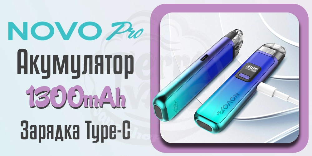 Акумулятор та зарядка Smok Novo Pro Pod Kit