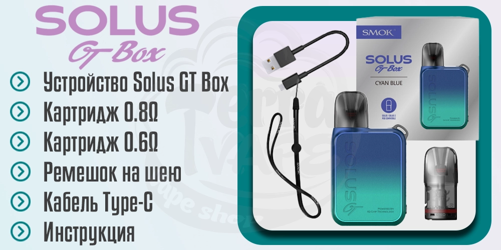 Комплектация SMOK Solus GT Box Pod Kit