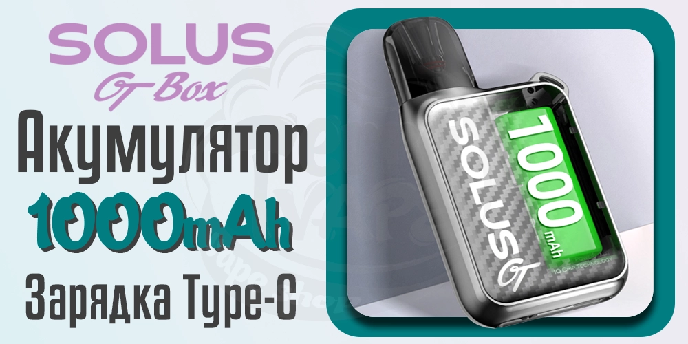 Акумулятор та зарядка SMOK Solus GT Box Pod Kit