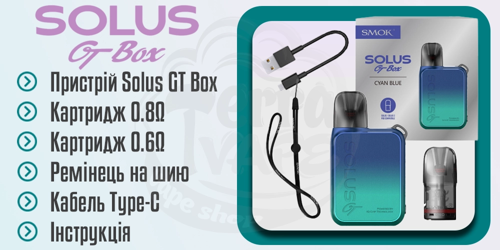 Комплектація SMOK Solus GT Box Pod Kit