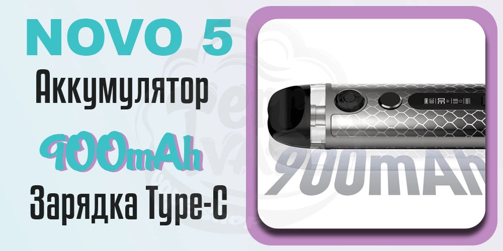 Аккумулятор и зарядка в Smok Novo 5 Pod Kit