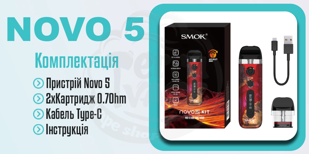 Комплектація багаторазової под-системи Smok Novo 5 Pod Kit