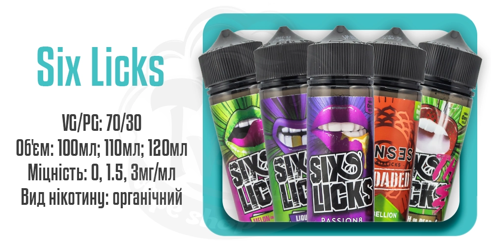 Рідини Six Licks Organic 100/120ml на органічному нікотині