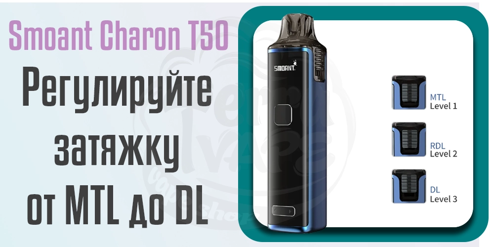 Регулировка затяжки Smoant Charon T50 Pod Mod Kit