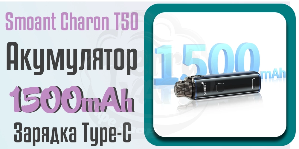 Акумулятор та зарядка Smoant Charon T50 Pod Mod Kit