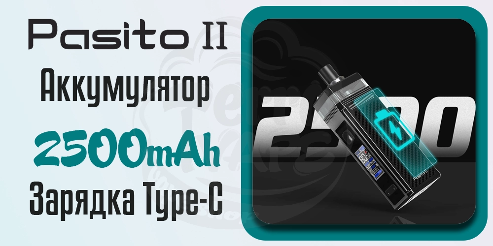 Встроенный аккумулятор Smoant Pasito 2 Pod Mod Kit