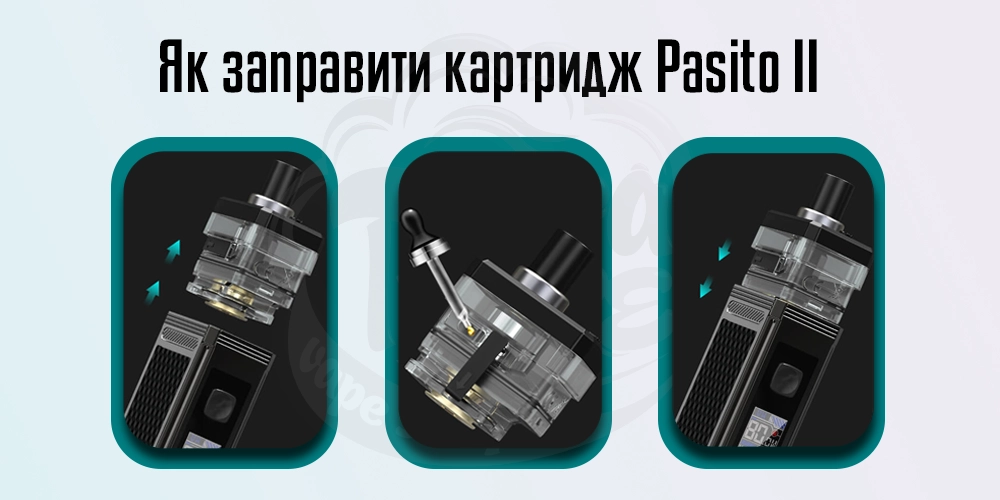 Як заправити картридж Smoant Pasito 2 Pod Mod Kit