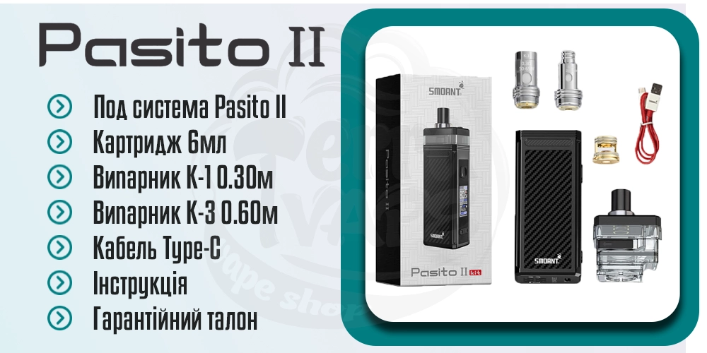 Комплектація Smoant Pasito 2 Pod Mod Kit