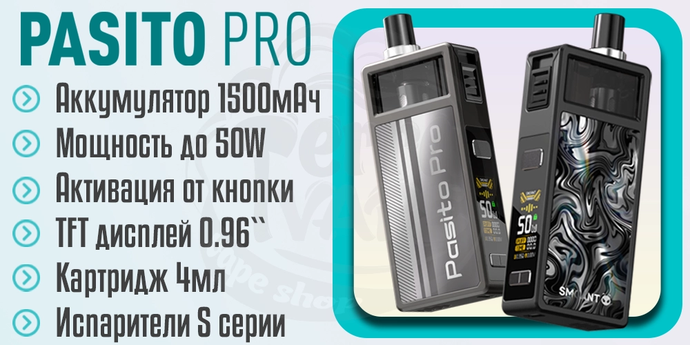 Основные характеристики Smoant Pasito Pro Pod Kit