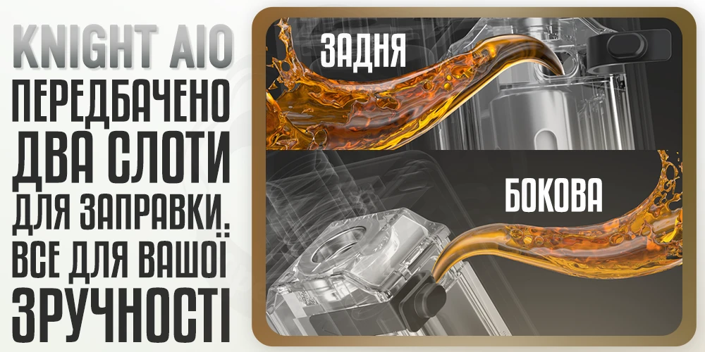 Два слоти для заправки в картриджі для Smoant Knight AIO Kit