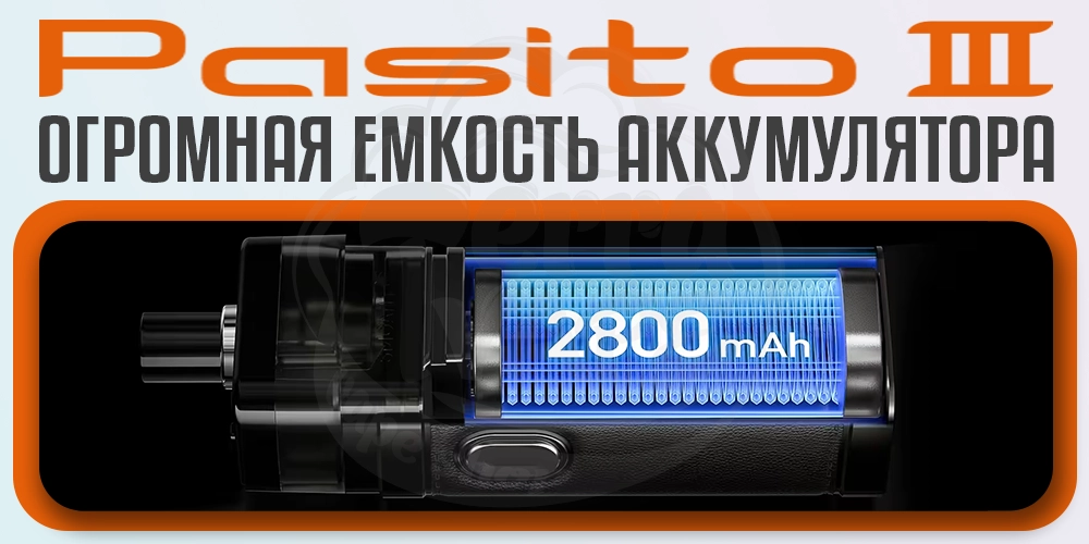 Аккумулятор 2800мАч в Smoant Pasito III Pod Mod Kit