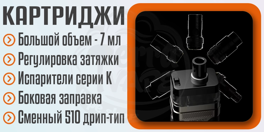 Картриджи для Smoant Pasito III Pod Mod Kit
