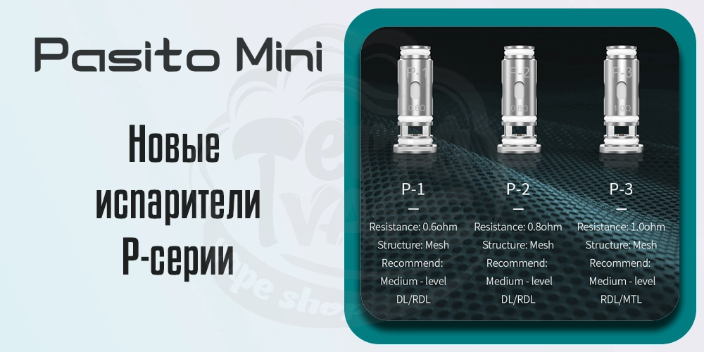 Испарители Smoant P Series