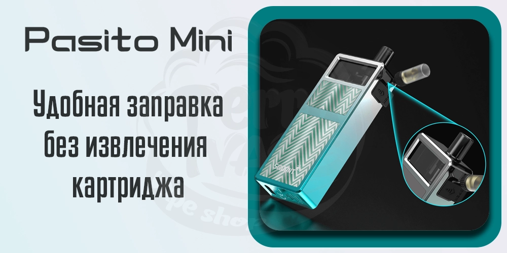 Заправка картриджа Smoant Pasito Mini