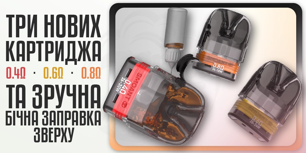Види картриджів Smoant Charon Racer