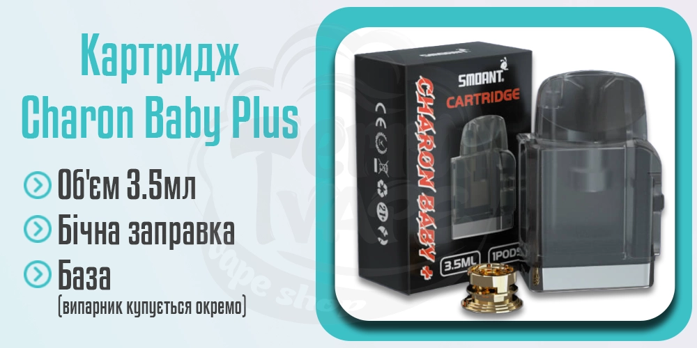 Картридж для Smoant Charon Baby Plus Pod Kit