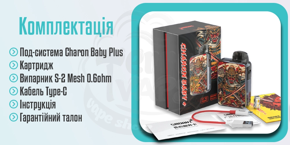 Комплектація Smoant Charon Baby Plus Pod Kit