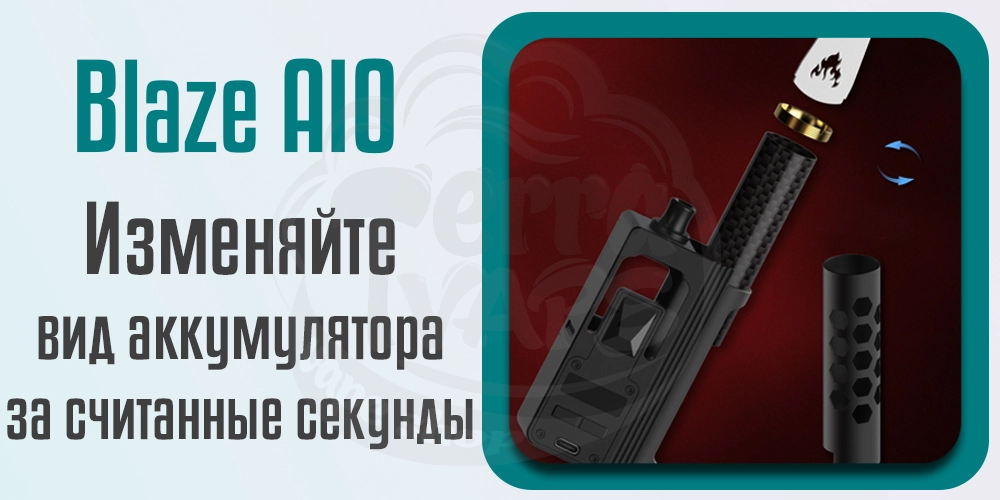 Аккумуляторный отсек ThunderHead Creations Blaze AIO 88W Boro Mod