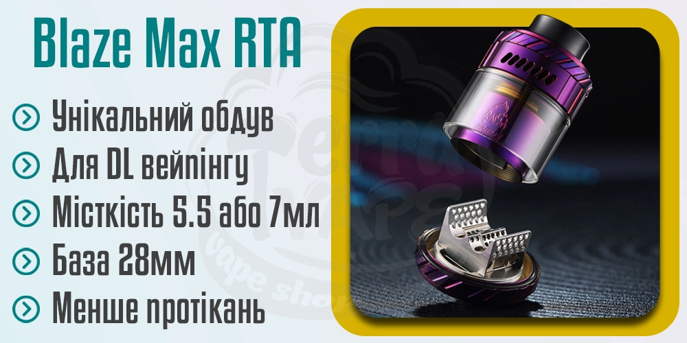 Основні характеристики ThunderHead Creations Blaze Max RTA