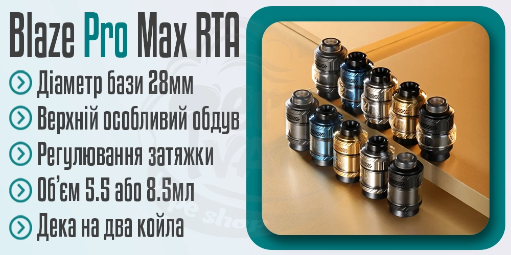 Параметри Thunder Cloud Blaze Pro Max RTA Atomizer
