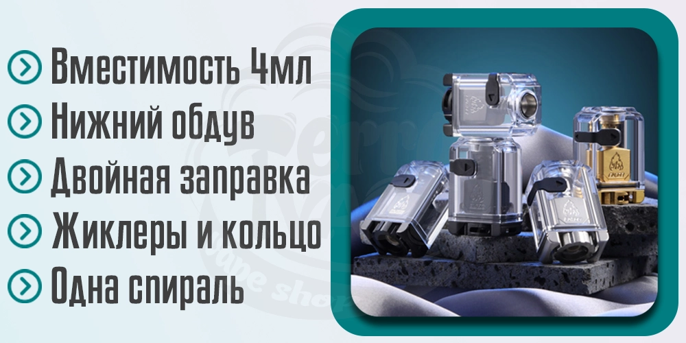 Основные характеристики ThunderHead Creations Blaze RBA Boro Bridge Tank Kit