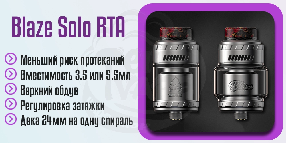 Основные характеристики ThunderHead Creations Blaze Solo RTA