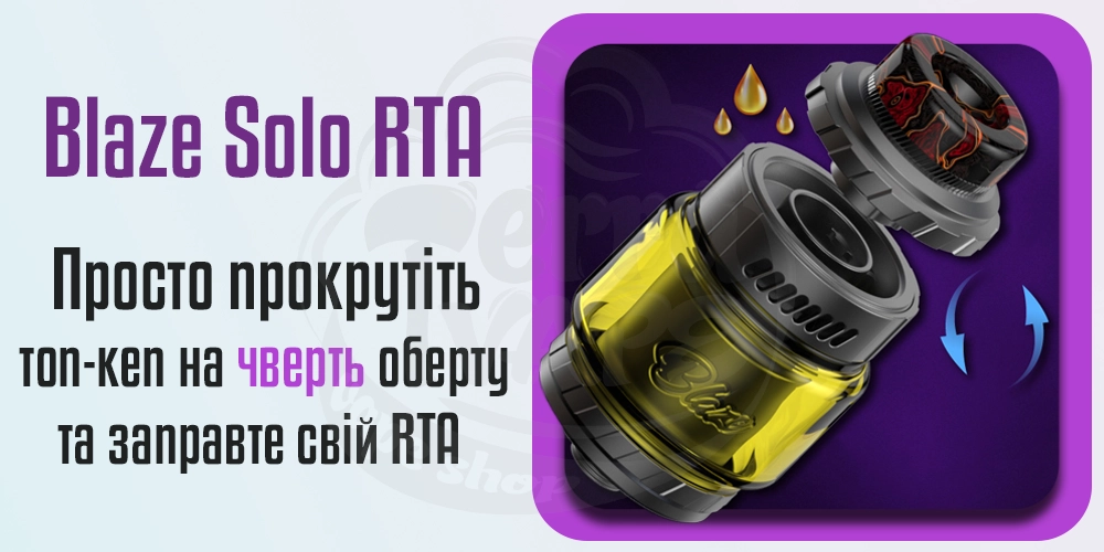 Заправка ThunderHead Creations Blaze Solo RTA