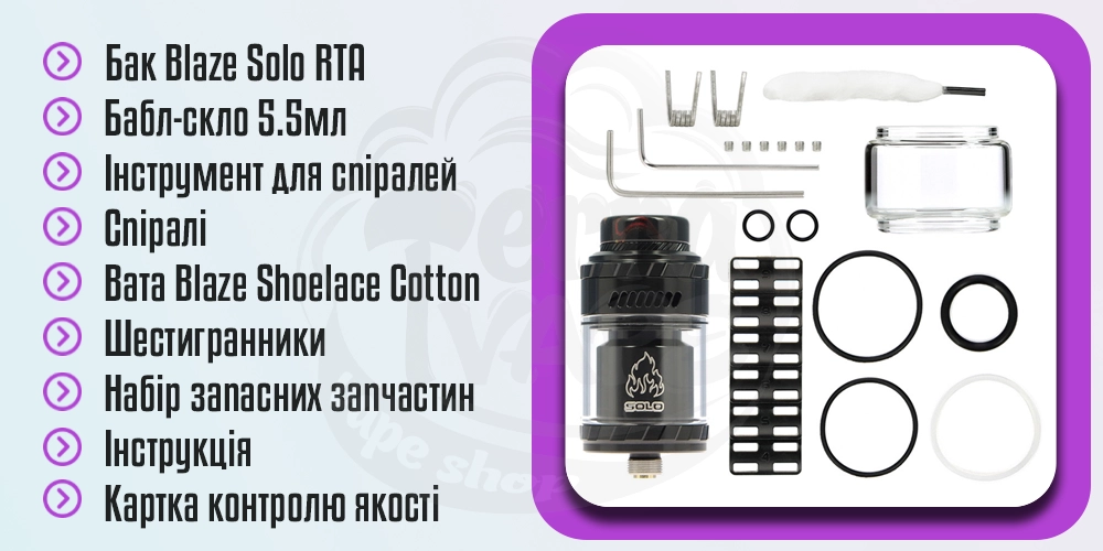 Комплектація ThunderHead Creations Blaze Solo RTA