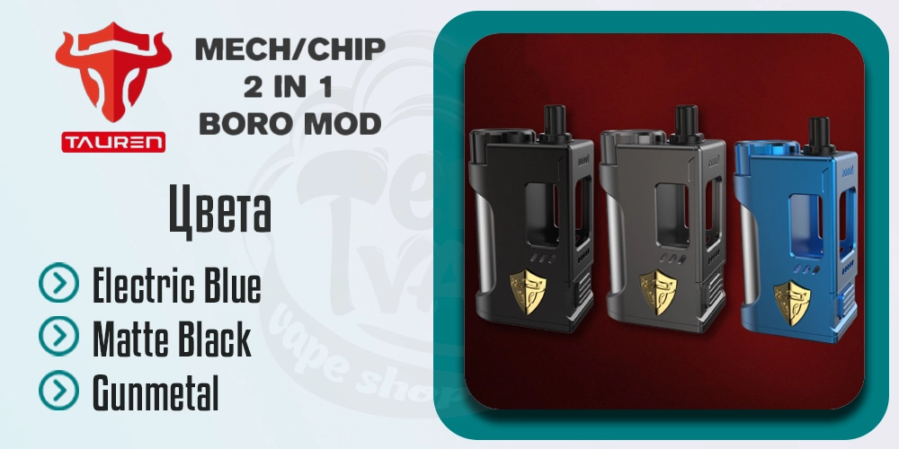 Цвета ThunderHead Creations Tauren Mech / X Chip Boro Mod