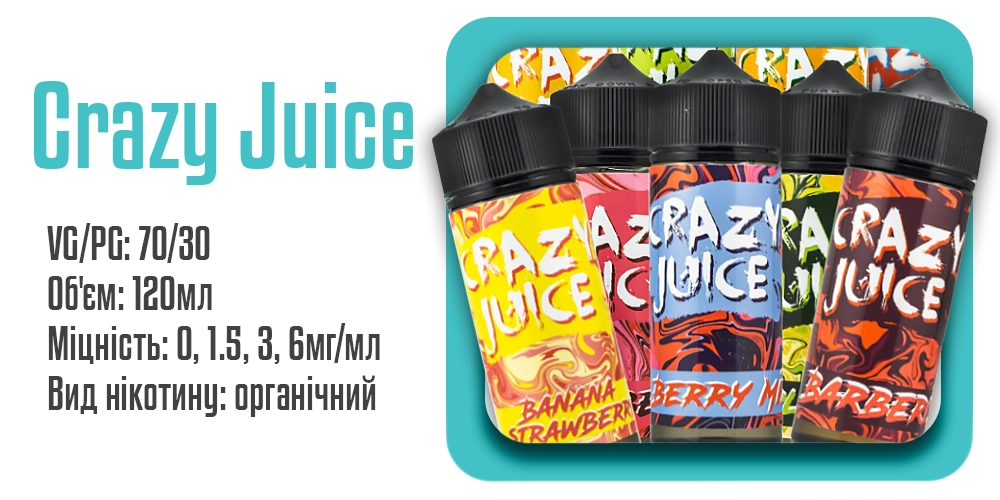 Рідина Crazy Juice Organic 120ml на органічному нікотині