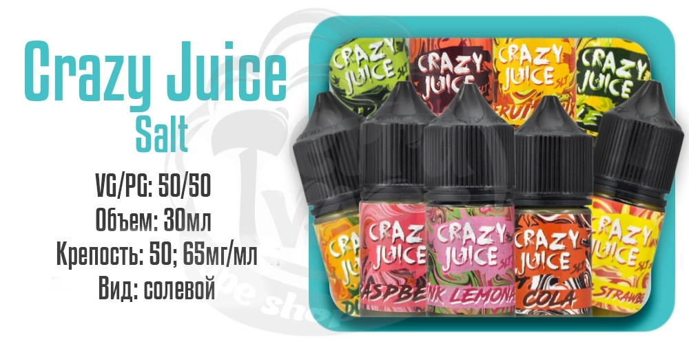 Параметры наборов солевой жидкости Crazy Juice Salt 30ML