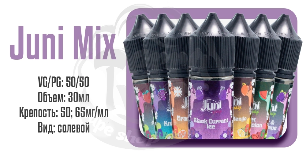 Параметры наборов солевой жидкости Juni Mix Salt 30ML