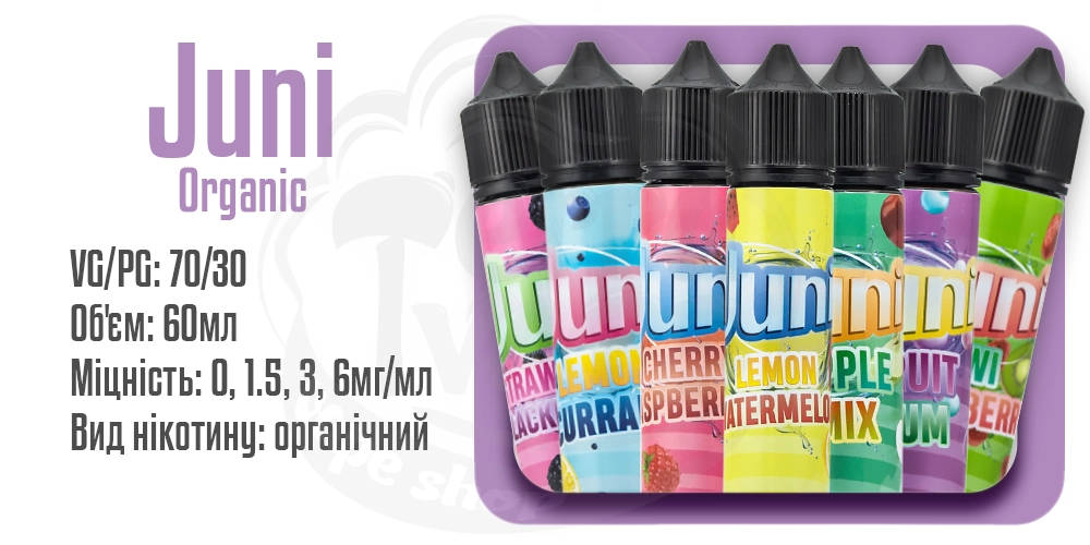 Рідина Juni Organic 60ml на органічному нікотині