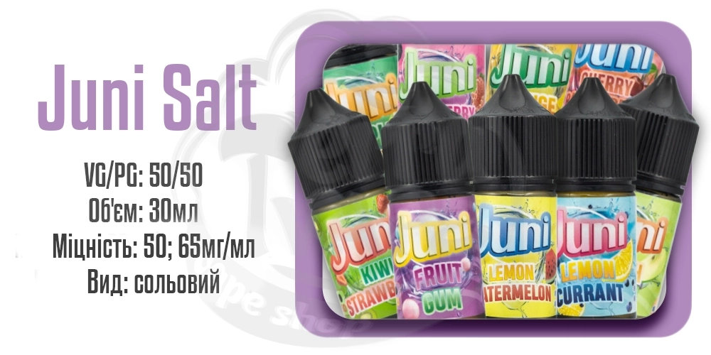 Параметри наборів сольової рідини juni Salt 30ML