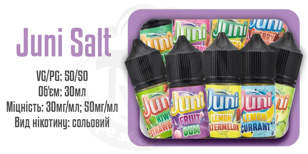 Рідини Juni Salt 30ml на сольовому нікотині