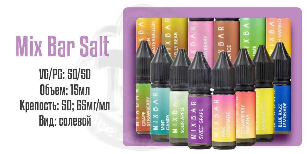 Параметры наборов солевой жидкости Mix Bar Salt 15ML