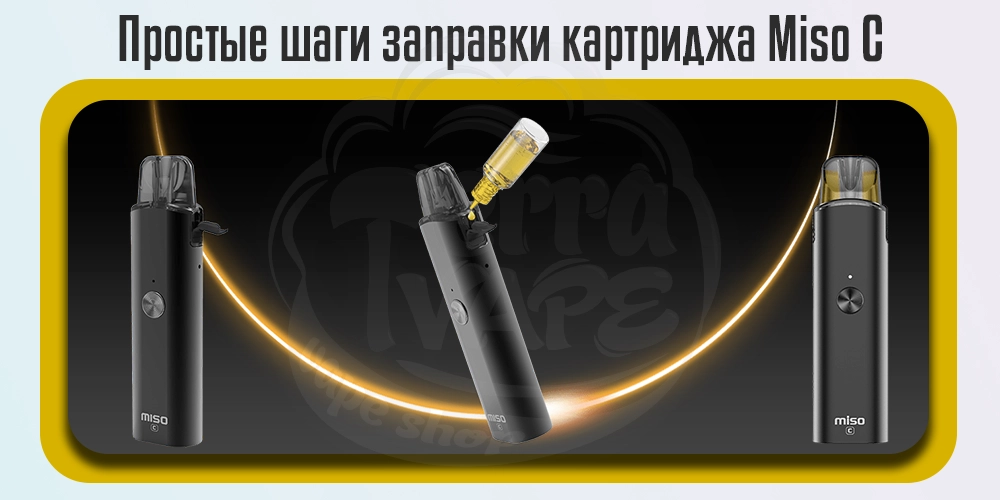 Как заправить картридж Univapo Miso C Pod Kit