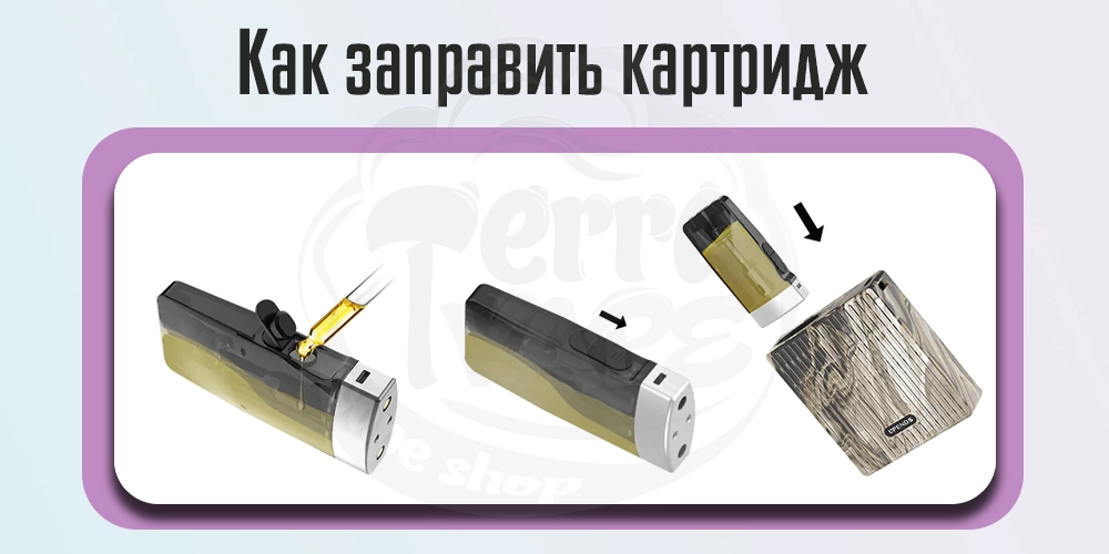 Как заправить картридж Upends UpBox Pod Kit