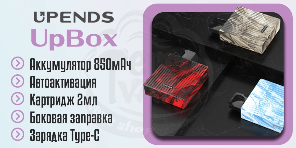 Основные параметры Upends UpBox Pod Kit