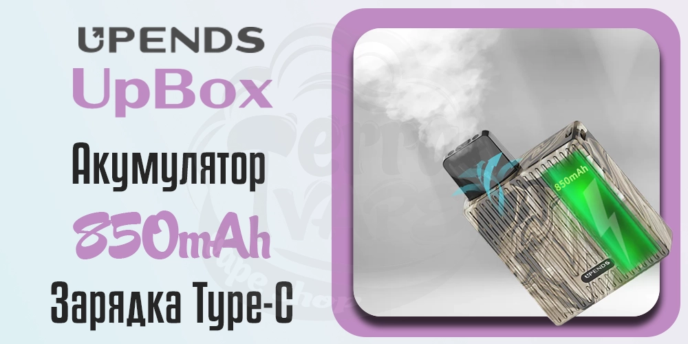 Акумулятор та зарядка Upends UpBox Pod Kit