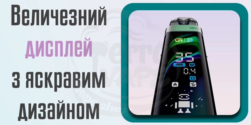 Дисплей Uwell Caliburn G3 Pro Pod Kit